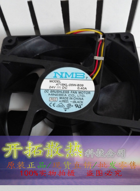 全新正品 NMB-MAT 4715KL-05W-B39 B30 12038 DC24V 0.40A