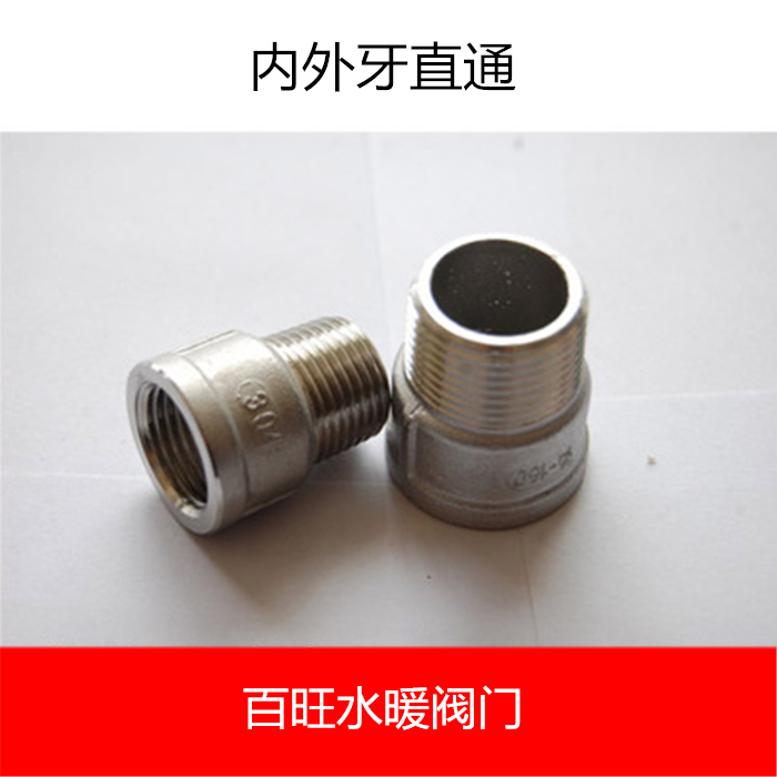 201/304不锈钢内外丝直接头不锈钢内外牙直通牙直内外转换直接头