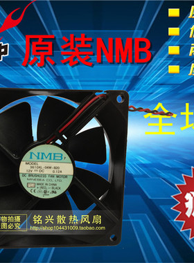原装 NMB 9025 3610KL-04W-B20 12V 0.12A 9CM 2线双滚珠散热风扇