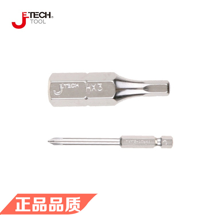 Jetech捷科五金工具 旋具头 单头六角旋具头 030502正品