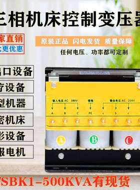300V320V340V360V 转380v变220v三相升压变压器15KVA35K80/63kva