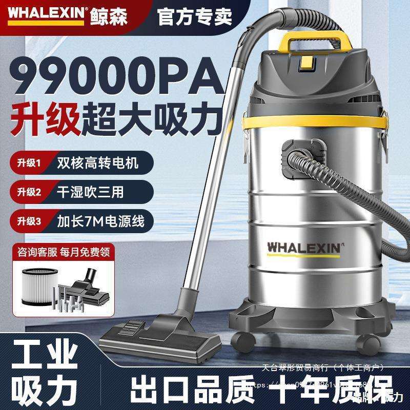 鲸森吸尘器家用大吸力小型家庭版干湿两用开荒保洁工业用美缝