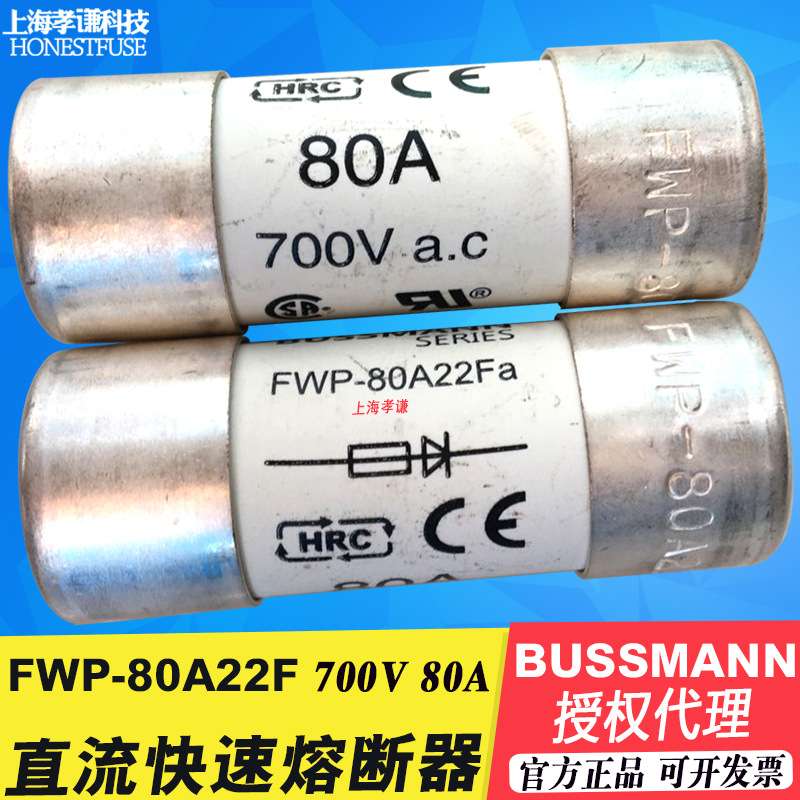 伊顿Eaton熔断器BUSSMANN保险丝FWP-80A22F/Fa 700V 80A 22x58mm