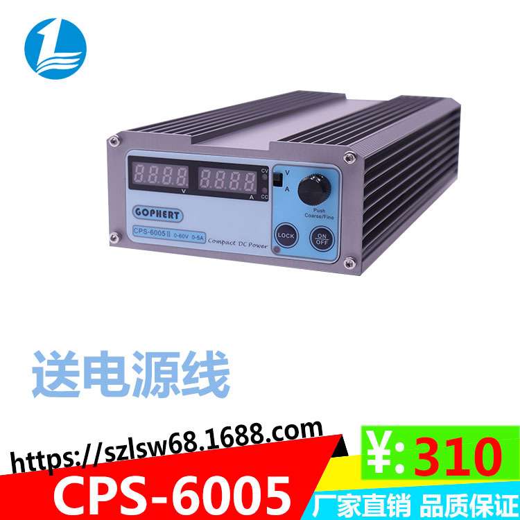格辉直流电源CPS-6005II直流稳压电源可调电压0-60V 0-5A 160W