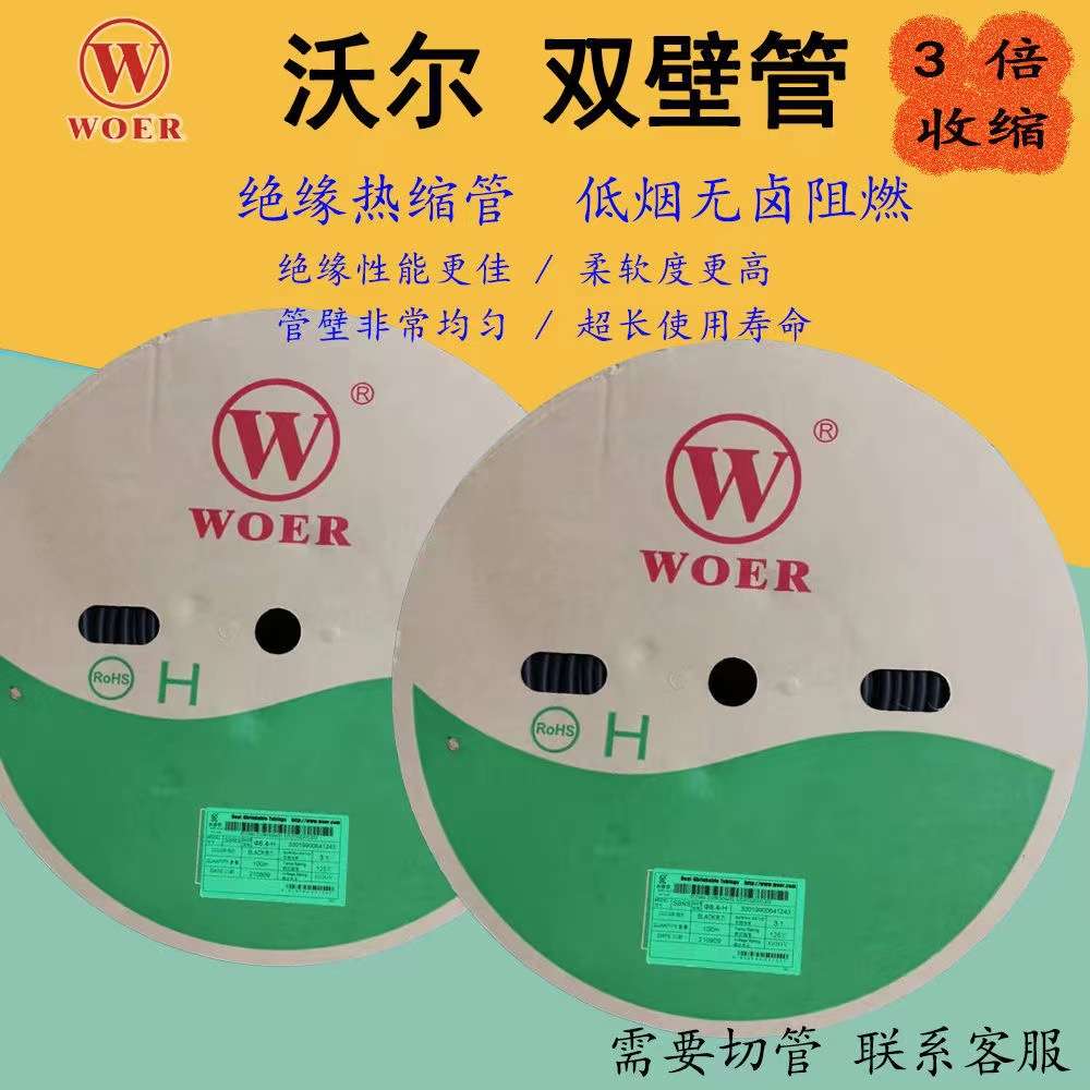 WHITE无字白色热缩管绝缘套管125电工接线电线阻燃保护套环保