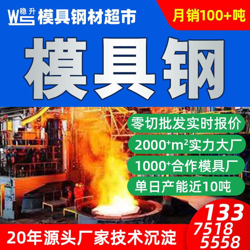 供应20CrMnTi圆棒 3CR17NIMO 30Cr2Ni2Mo 4Cr5mosiv1模具钢材圆钢