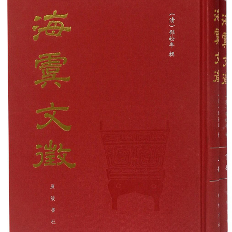 海虞文征 地方历史政治经济社会人文经典著作中国古代战争军事地理地域文化研究参考书籍 邵松年编广陵书社出版社