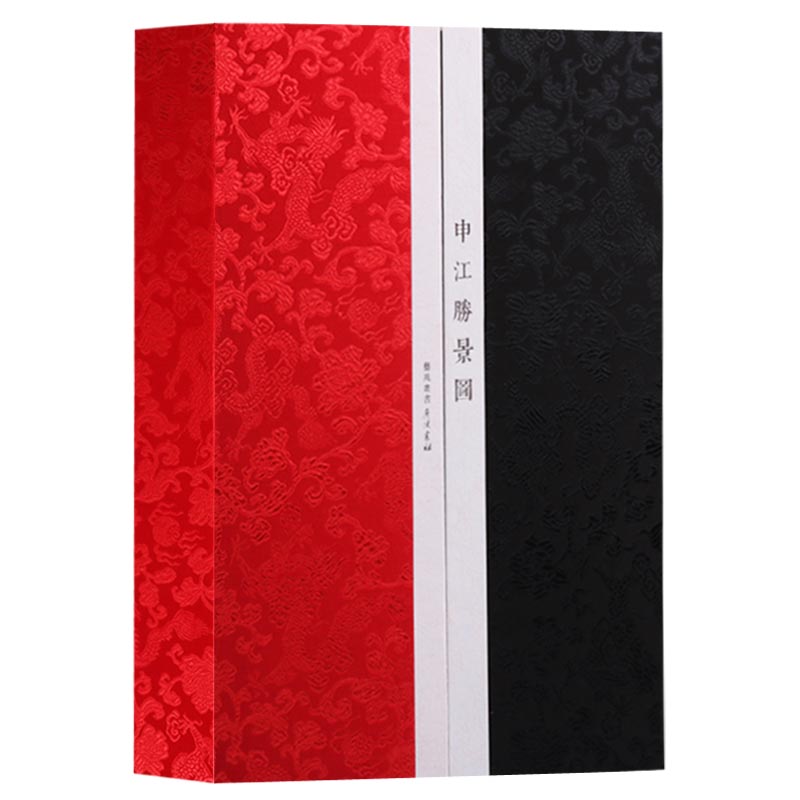 申江胜景图 艺苑丛书 中国近代随笔文学作品集古代版国学古籍普及读物经典著作线装书明本影印广陵书社