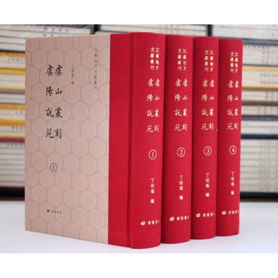 虞山丛刻 虞阳说苑 江苏地方文献丛刊 古籍整理 古籍影印本 32开精装全四册 广陵书社