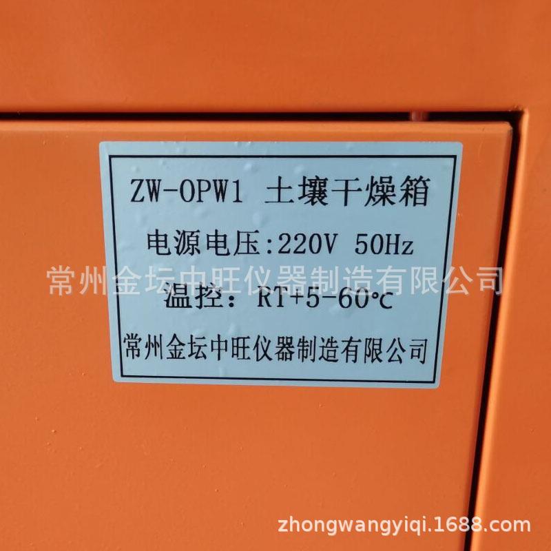 智能型24位一体风系统土壤干燥培养箱泥土烘干试验柜