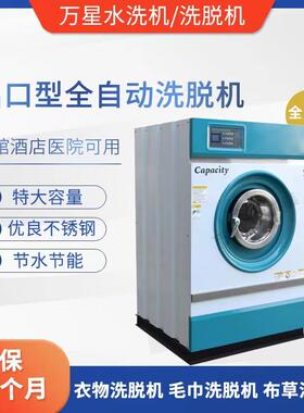 15KG小型工业洗衣机全自动洗脱机干洗店水洗机干洗店洗涤设备烘干