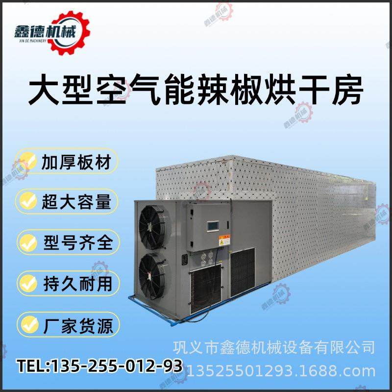 米线烘干房挂面烘干机粉皮烘干机全自动果蔬烘干机智能热泵烘干机,机械设备,干燥机/干燥箱/烘干机,淘宝优惠券,粉丝福利购,淘宝优惠卷