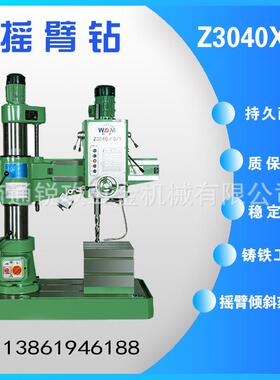 西菱摇臂钻Z3040X8/1/Z3040X10/1/Z3040X13/1自动进刀 多级变速