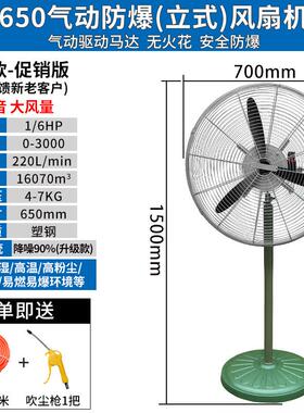 地下矿井用安全防爆气动工业风扇 650mm直径 13500立方风量