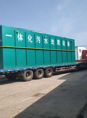 工业一体化污水处理设备 工业用地埋式农村生活做成套污水设备