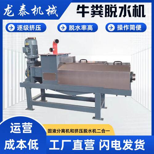 固液分离机养殖设备粪便处理鸡粪猪粪粪水固液分离牛粪脱水机
