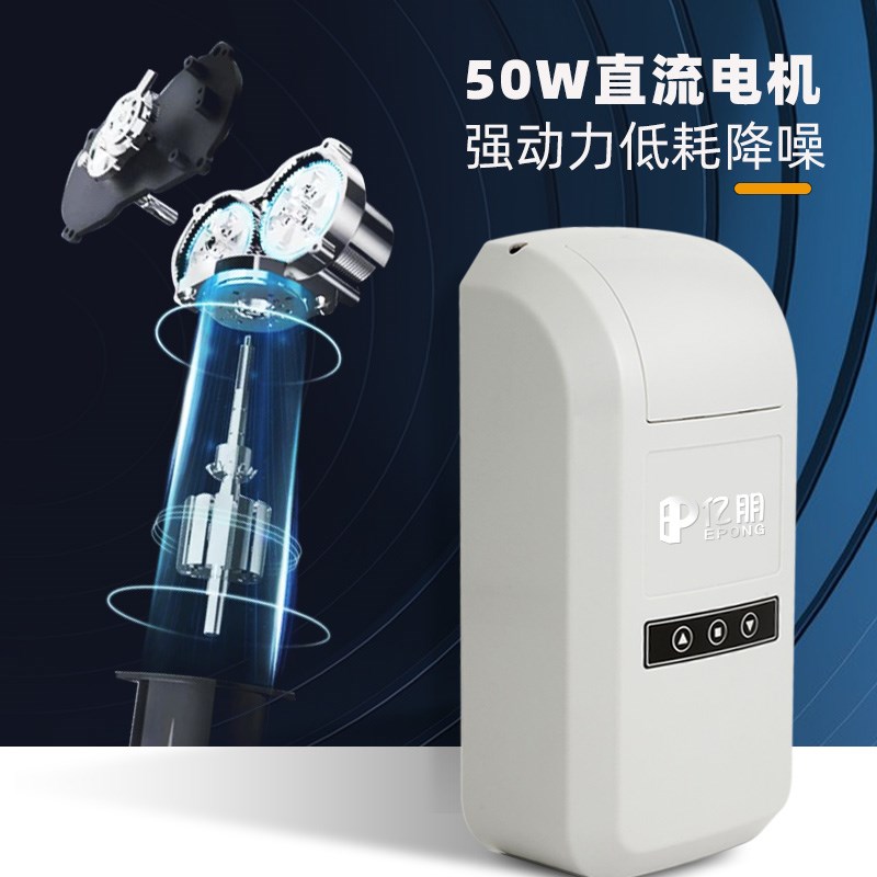 亿朋晾衣架升降器阳台手摇改遥控电动晒衣杆电机控制器维修配件