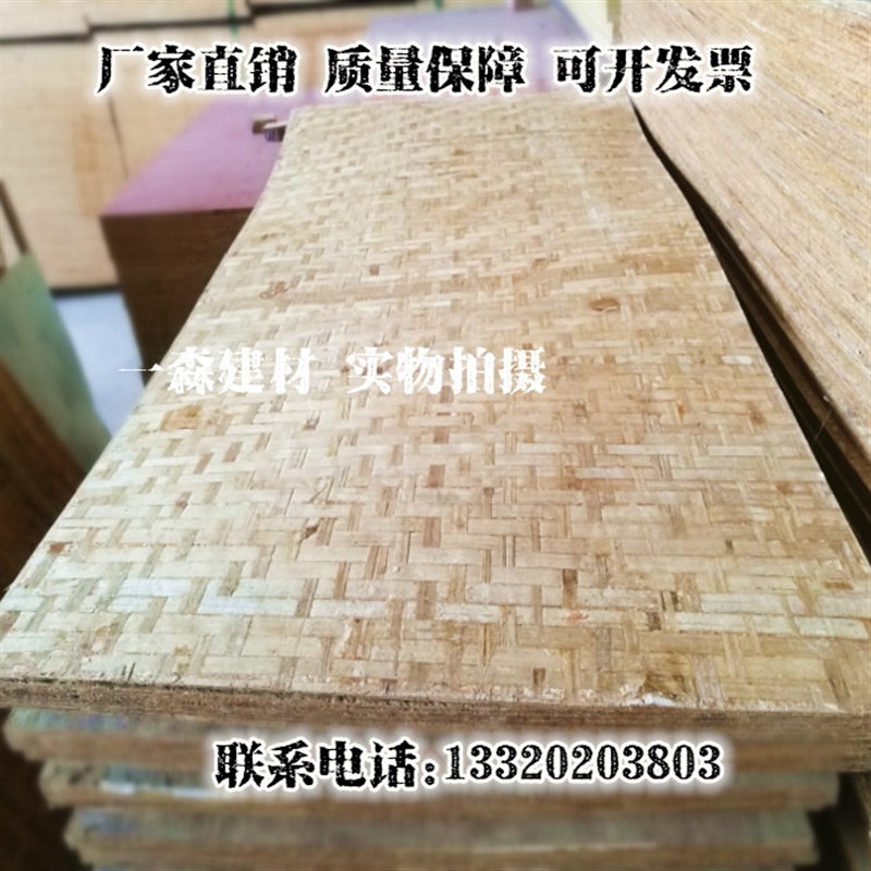 竹胶板1x2m五厘板三合夹板装修装饰竹席板包装箱防护多层板胶合板