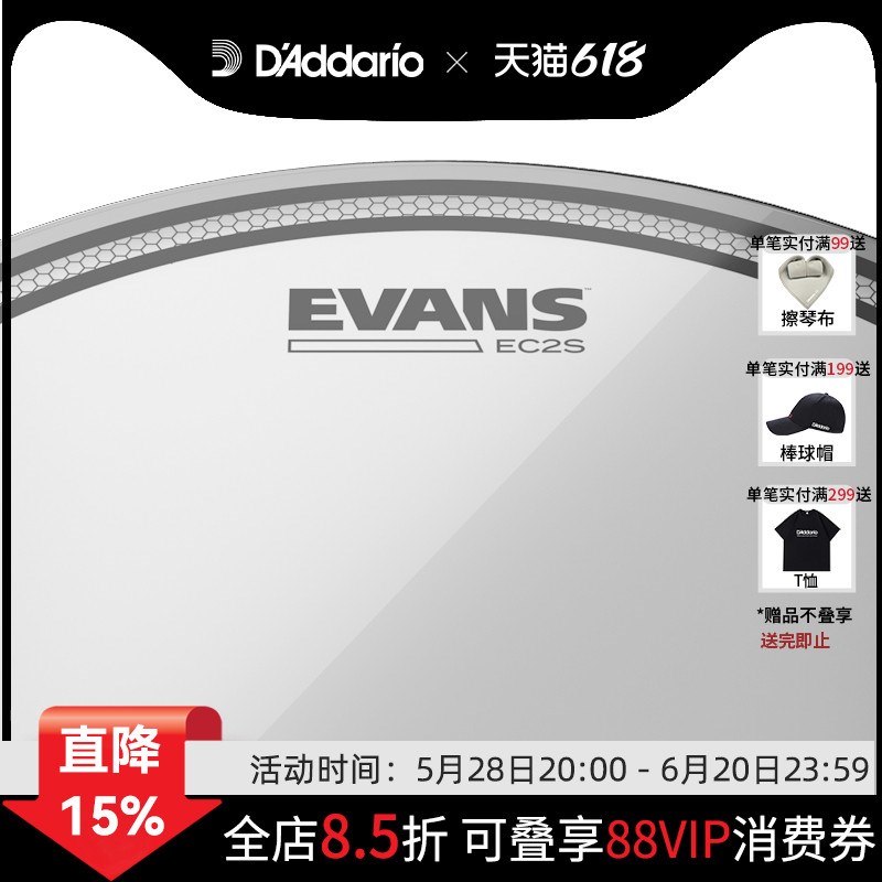 达达里奥 Evans EC2S系列嗵鼓军鼓双层透明喷砂打击面鼓皮