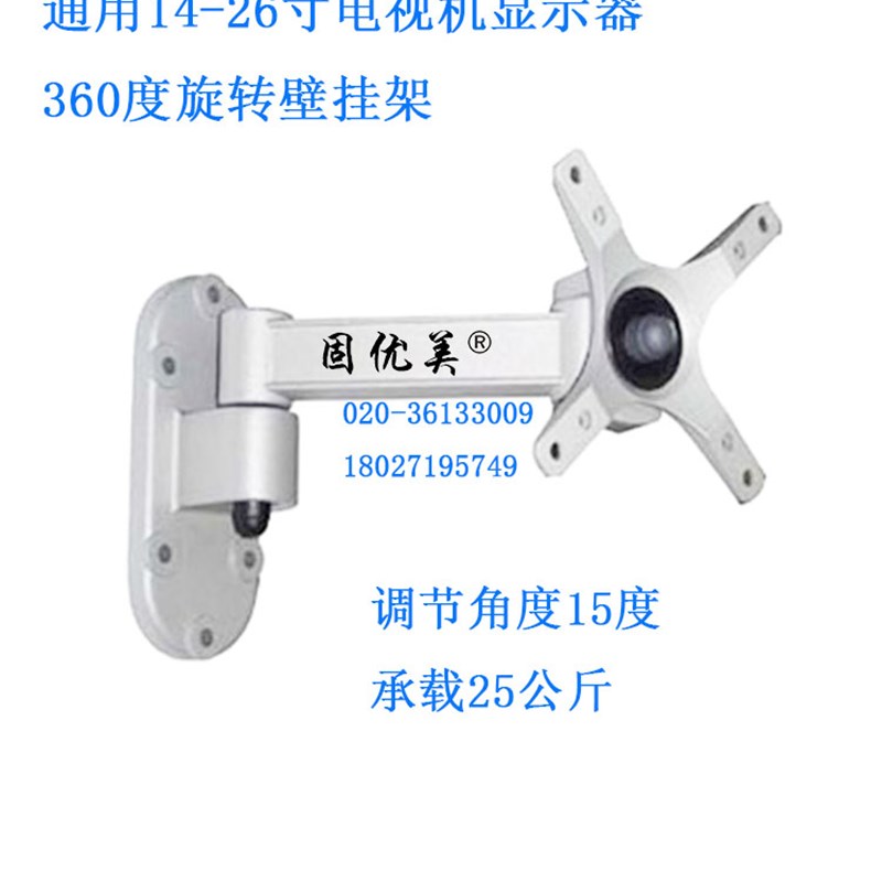 14-26寸铝合金平板电视壁挂架液晶显示器通用伸缩旋转支架JY500