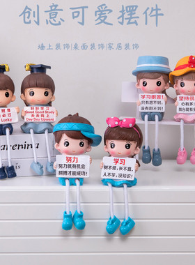 可爱卡通电视书柜家居桌面装饰品礼物工艺品学生励志吊脚娃娃摆件