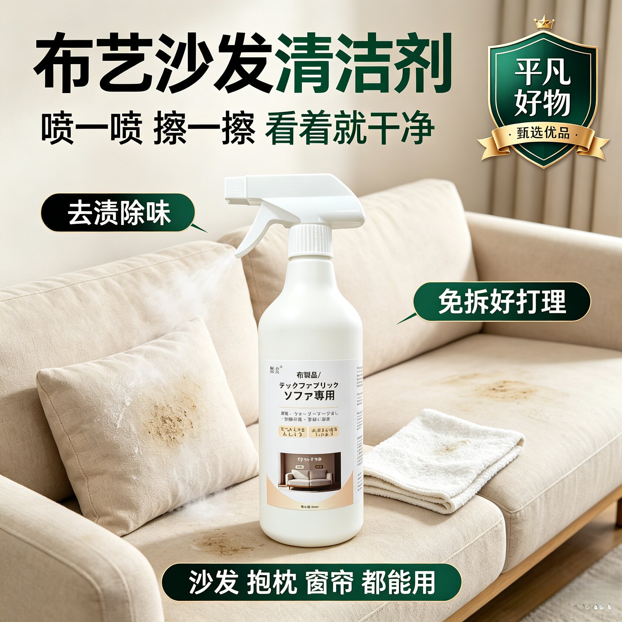 新款居家车用日常沙发护理布艺通用护理好物家庭日常护理用品JL