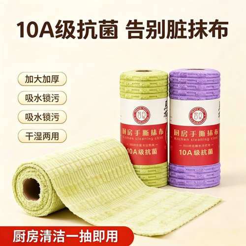 【10A抗菌抹布】厨房纸巾不易沾油污加厚水洗懒人洗碗巾百洁布5yz