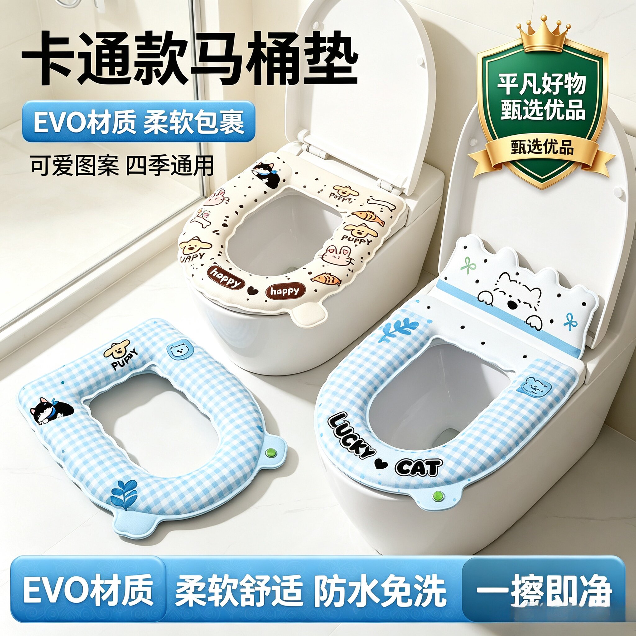 【防水免洗】香薰马桶垫四季通用可爱卡通家用坐便垫一擦即净2JL