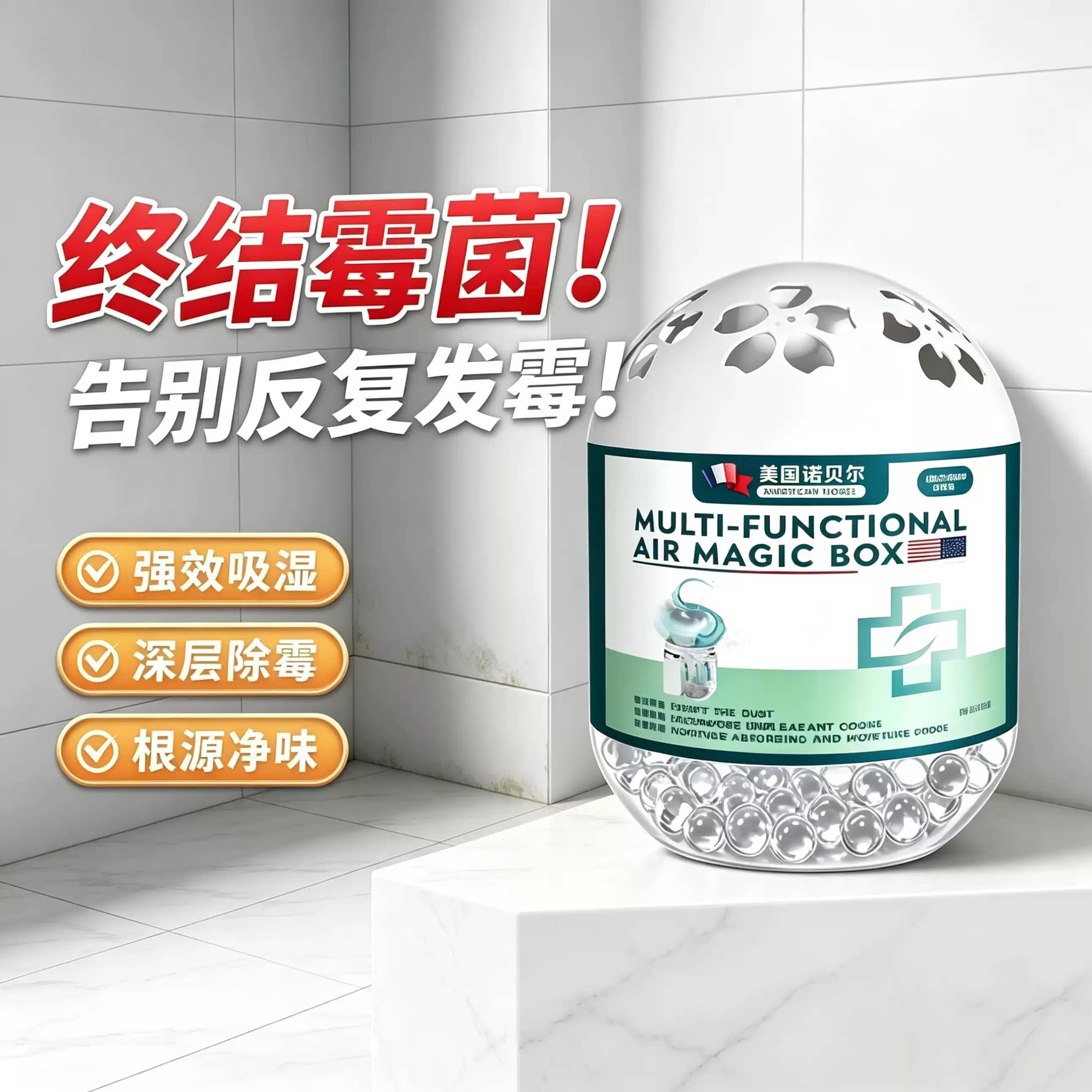 【德联邦出品】墙面除霉神器多功能房间除霉斑浴室去潮湿除霉JL