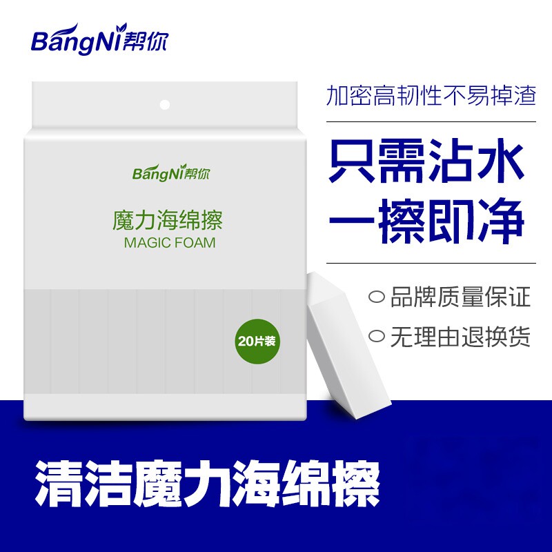 魔力清洁海绵擦耐用厨房去污擦玻璃洗碗擦鞋神器海绵块高密度yz