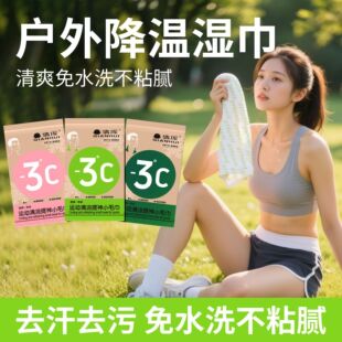 【迪丽热巴同款】冰感毛巾降温冰巾凉感夏季解暑神器冰凉湿巾JL