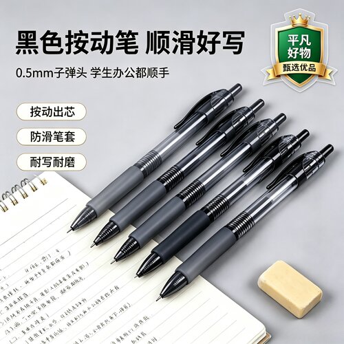【到手40支】新款按动大容量中性考试黑笔0.5mm学生办公通用2JL