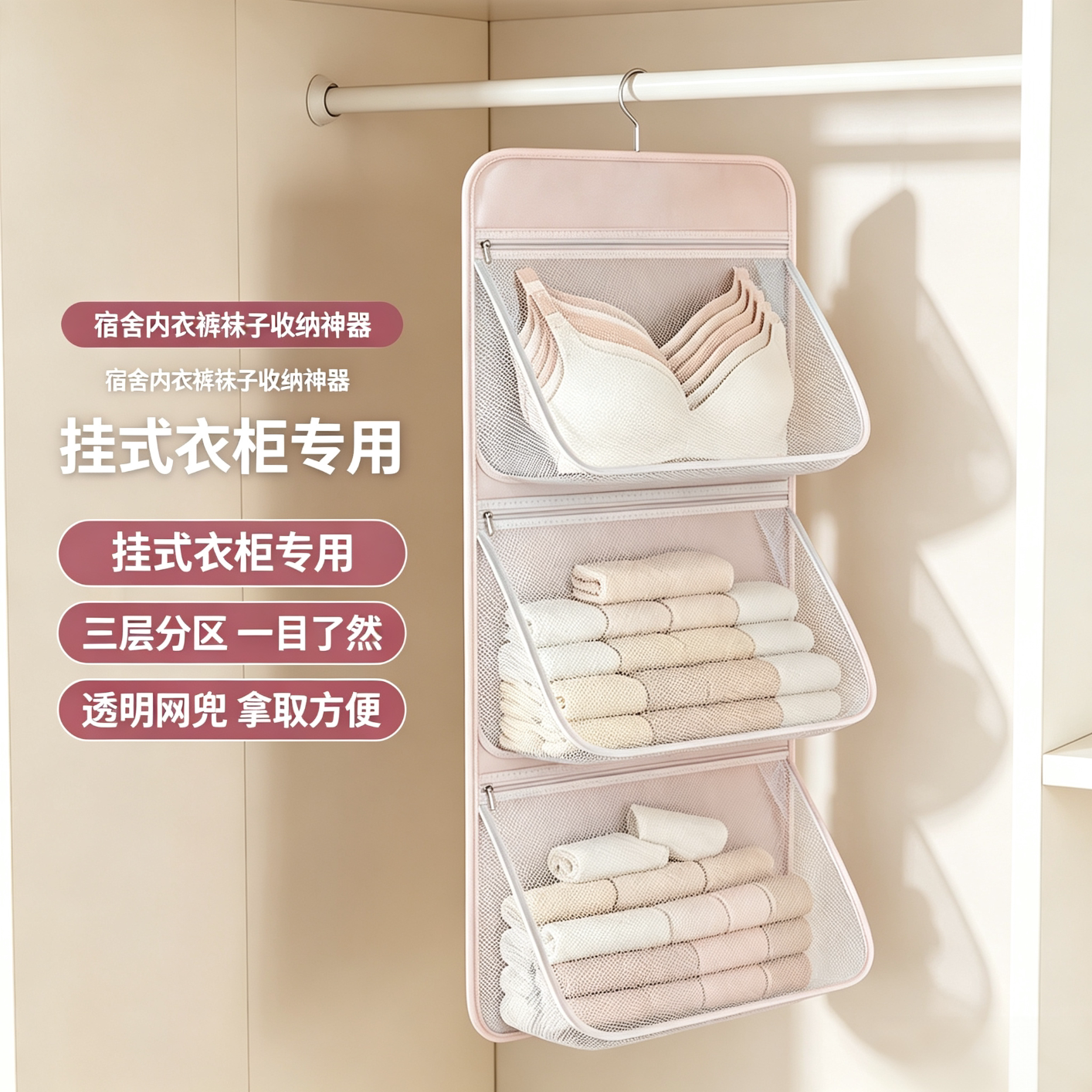 开学季宿舍内衣收纳袋衣柜悬挂式文胸袜子收纳网兜内裤收纳神器yz