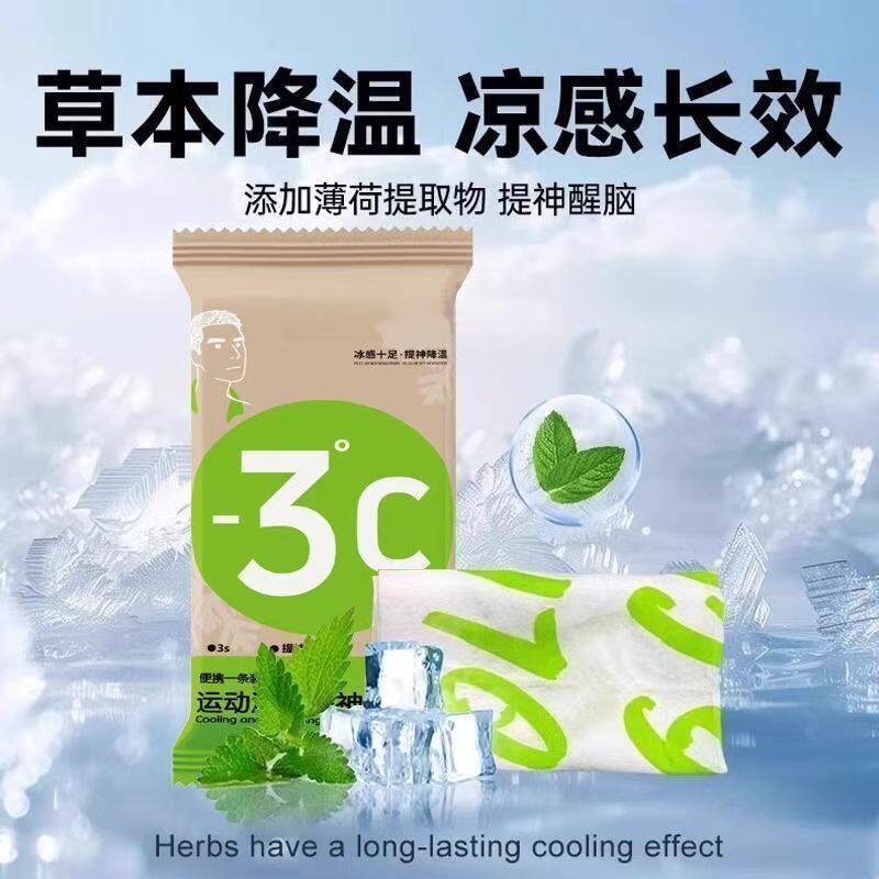 【出行常备】冰感毛巾清凉提神湿巾冷感冰爽降温止汗夏季清爽yz