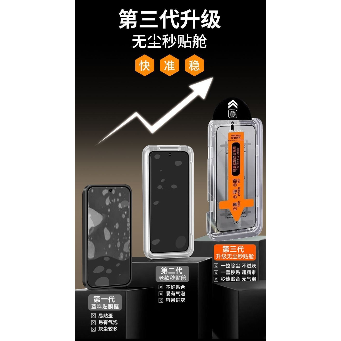 【超好用】适用苹果18/17/16/15全系统钢化膜防窥手机无尘舱全屏