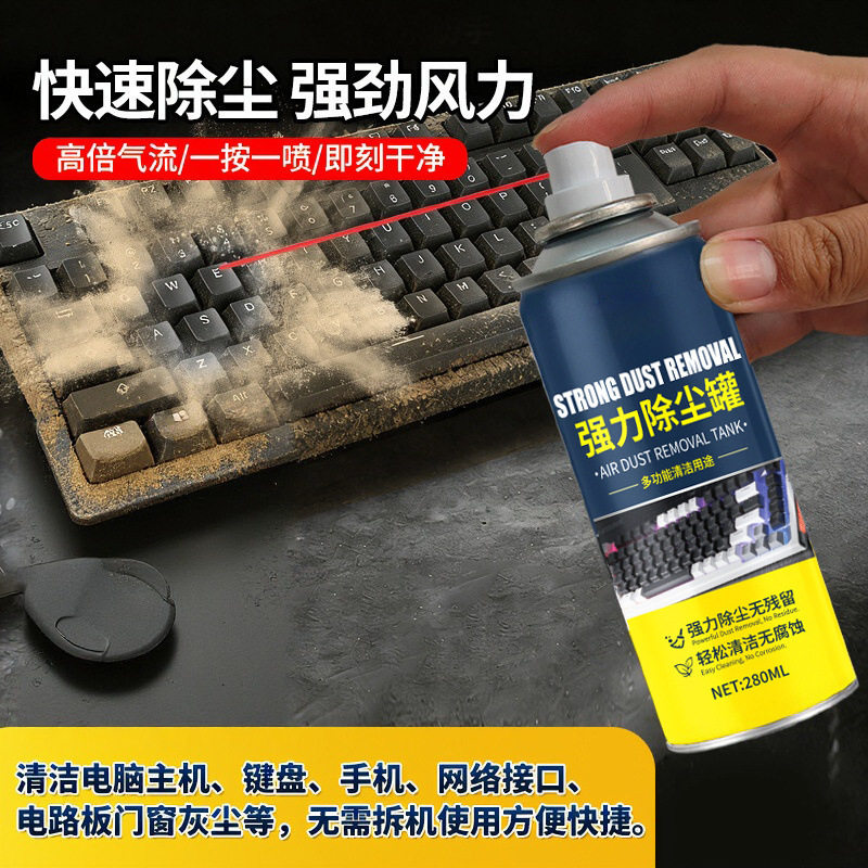 电子高压除尘剂免拆洗清灰除尘气罐强力风扇散热清洁电脑电器xp
