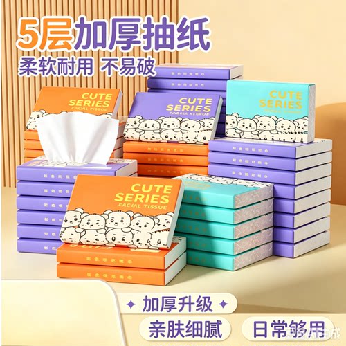 【新款】印花纸巾随身便携式小包抽纸整箱家用实惠装一次性纸2yz