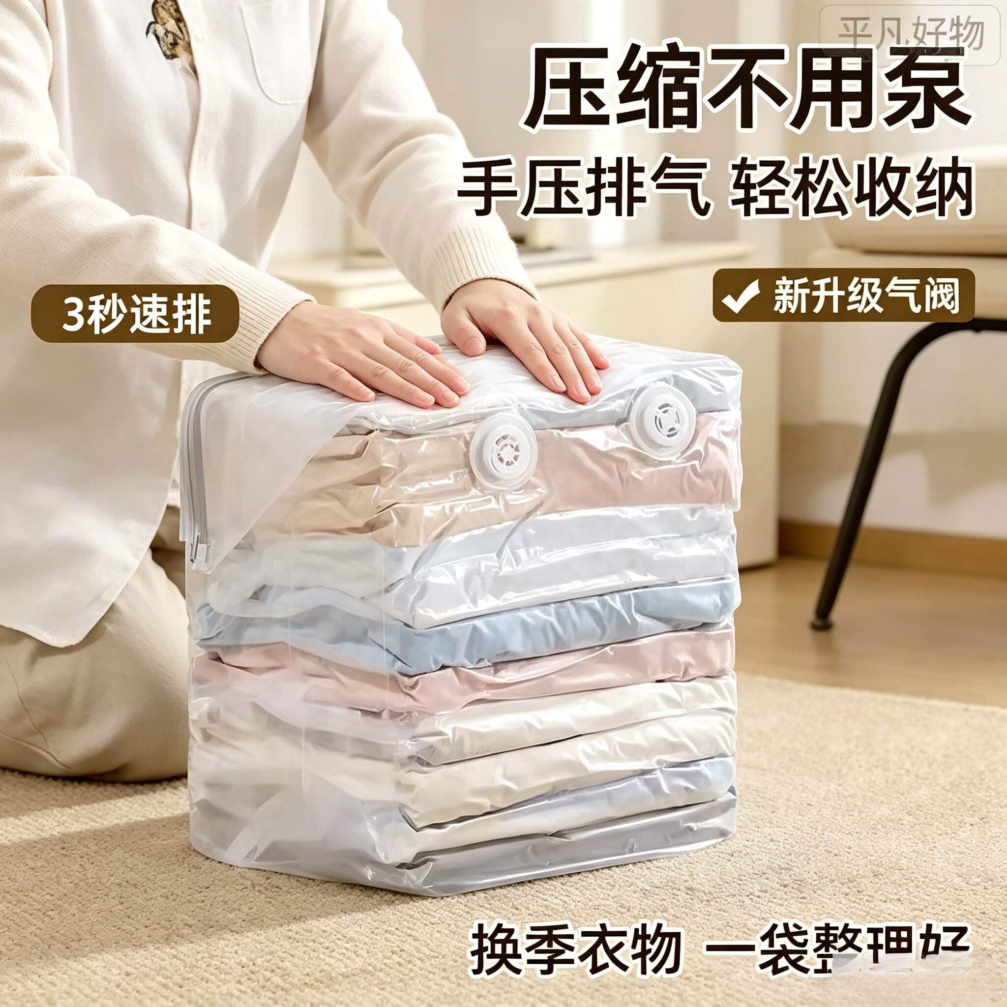 免抽气立体真空人工压缩袋家用衣物棉被羽绒服防尘防潮加厚JL