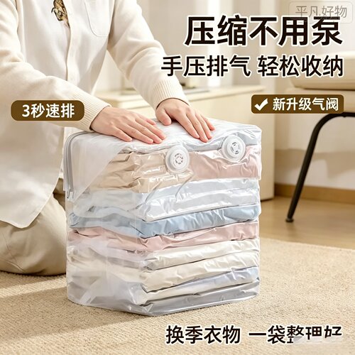 免抽气立体真空人工压缩袋家用衣物棉被羽绒服防尘防潮加厚JL