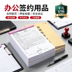 【房东推荐】房屋租赁合同租房合同范本租赁协议复写本JL