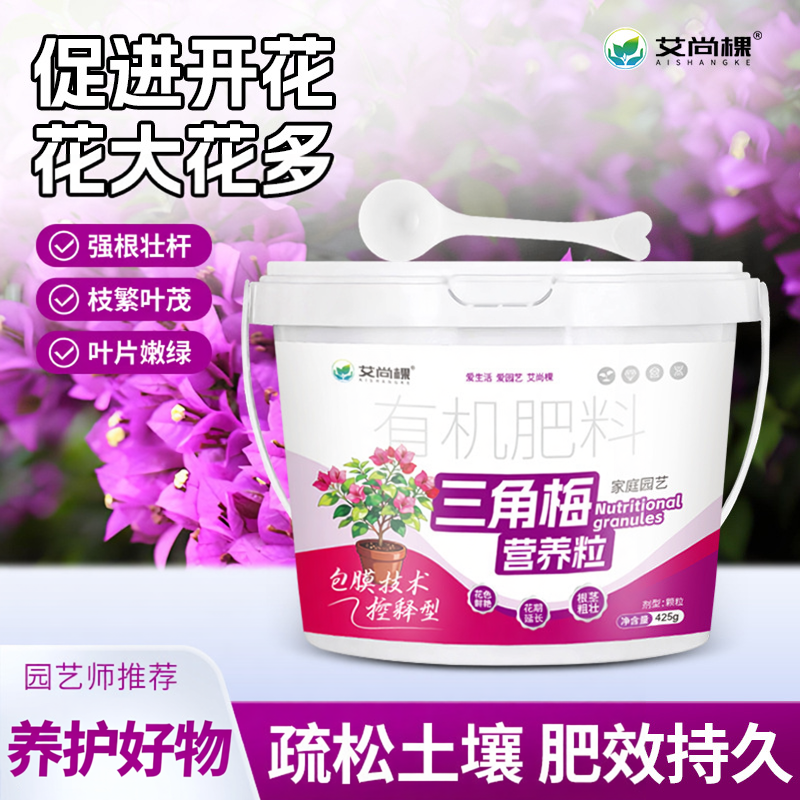 【园艺师推荐】营养粒促花促芽爆花颗粒缓释营养颗粒有机肥料JL