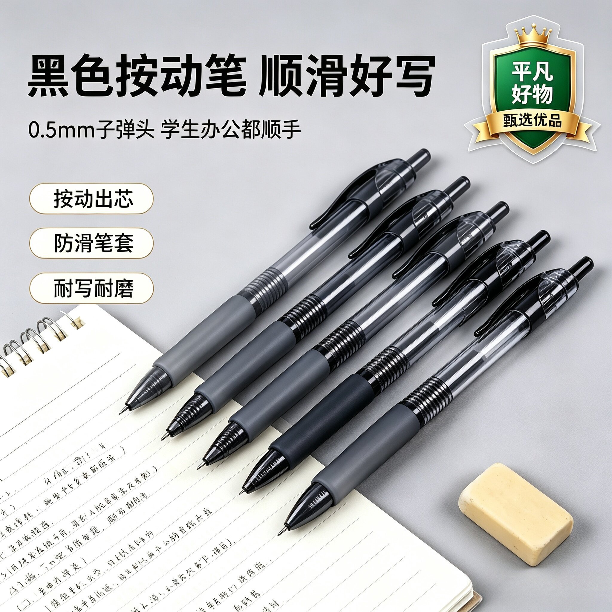 【下单立减50】新款按动大容量中性考试黑笔0.5mm学生办公通用JL