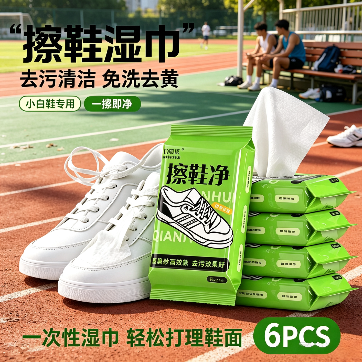 【热销中】擦鞋湿巾小白鞋清洗神器免水洗去污便携式湿巾麂皮yz