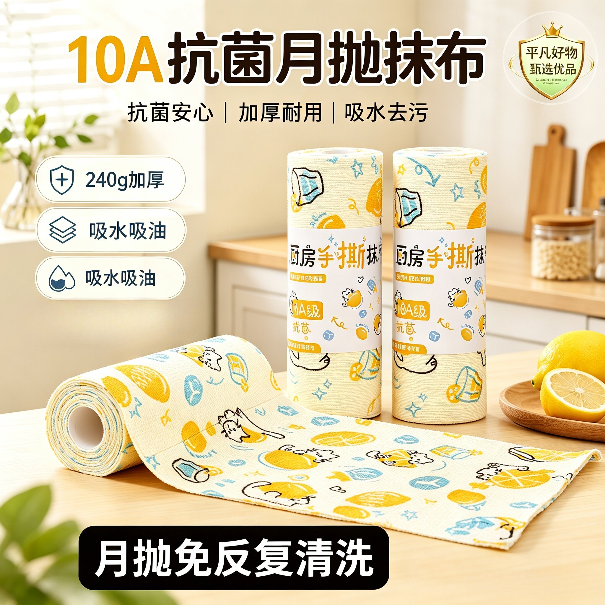 【到手40条】新款10A抗菌月抛抹布洗碗不沾油厨房专用纸洗碗巾3JL