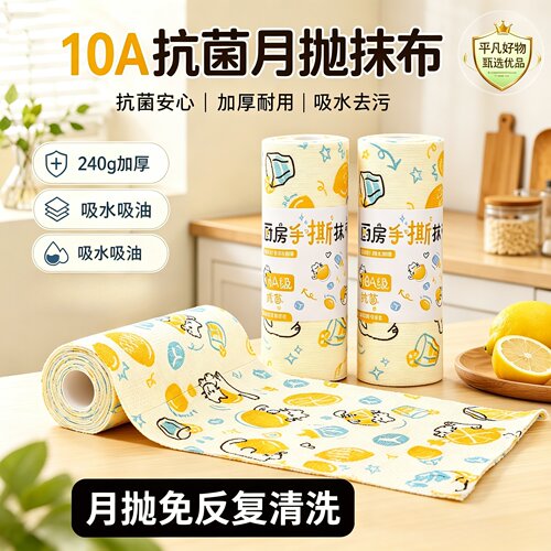 【到手40条】新款10A抗菌月抛抹布洗碗不沾油厨房专用纸洗碗巾3JL