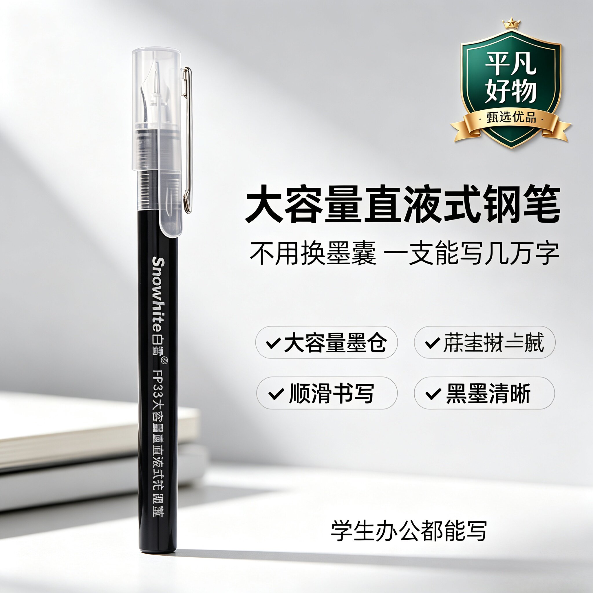 【名师推荐】大容量直液式钢笔免换墨囊EF笔尖学生练字正姿钢笔JL