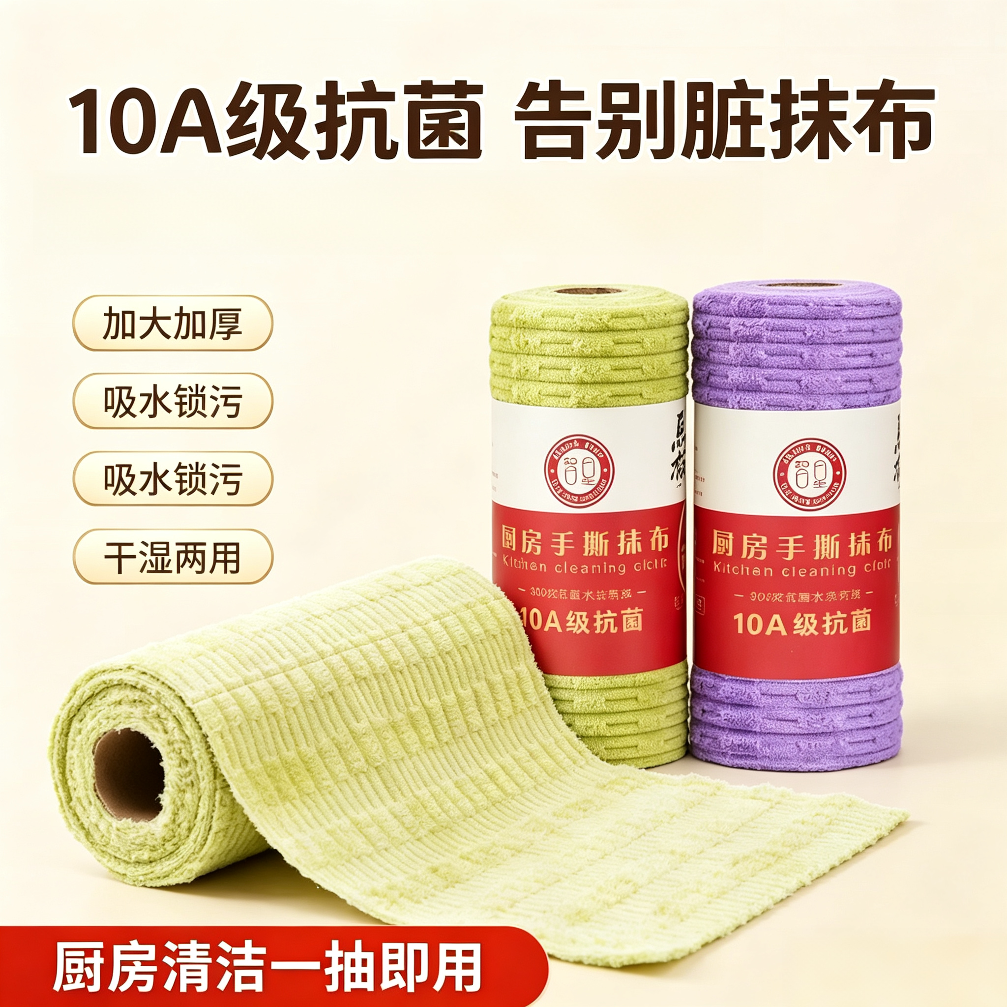 【10A抗菌抹布】厨房纸巾不易沾油污加厚水洗懒人洗碗巾百洁布yz