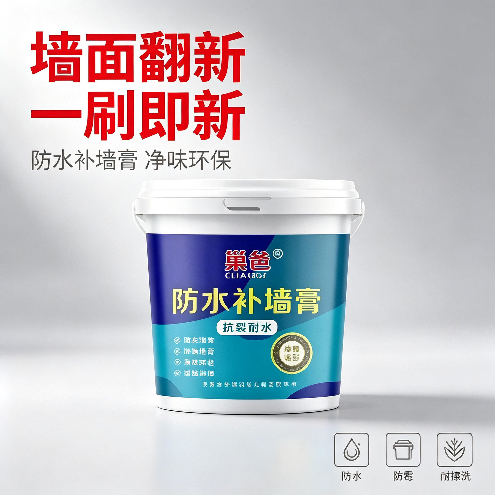 【下单立减50】防水防潮免漆补墙膏墙面修补白色腻子膏室内墙yz