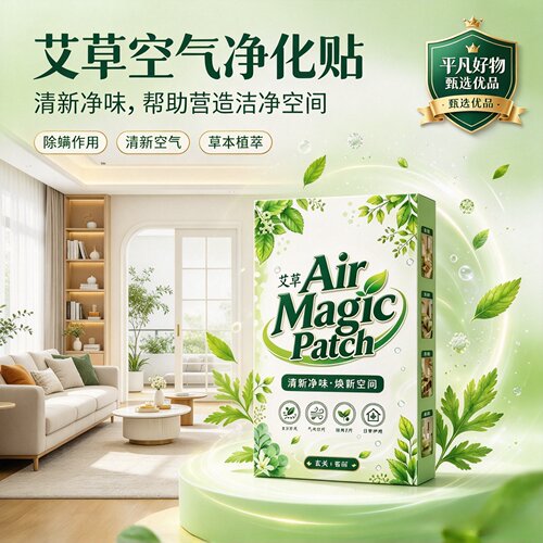 【螨虫克星】草本天然植物除螨贴床上除螨包家用衣柜祛螨包贴2JL