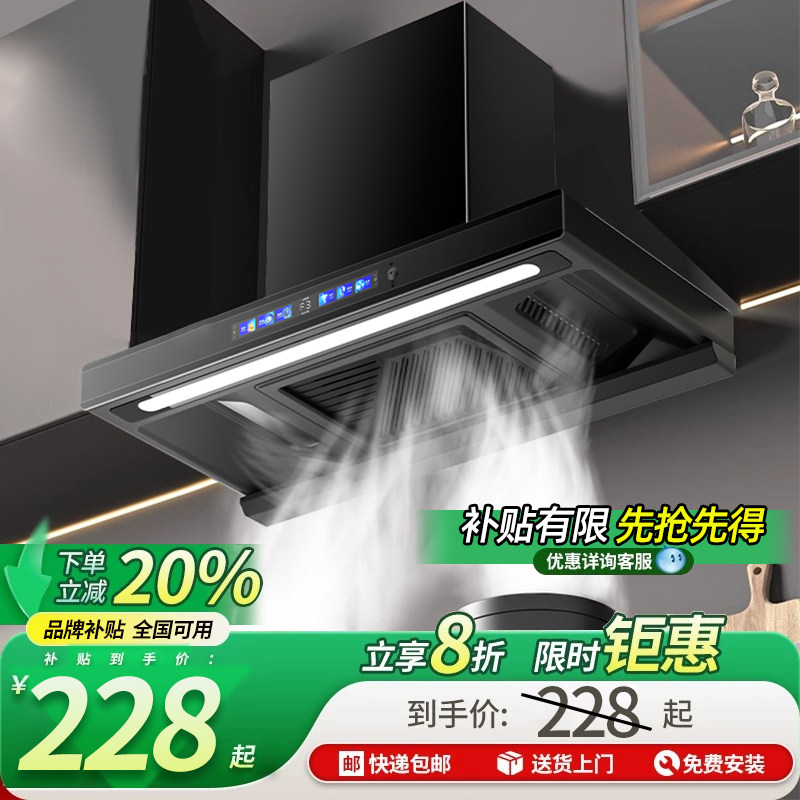 万宝顶吸油烟机家用厨房大吸力